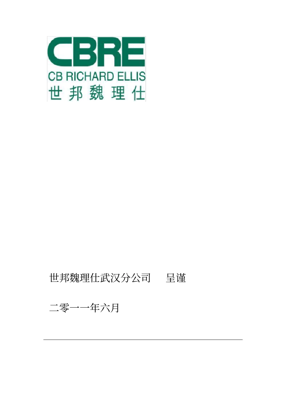 物业工程部工作手册_第2页