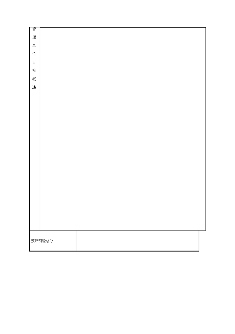 物业服务示范居住物业_第2页