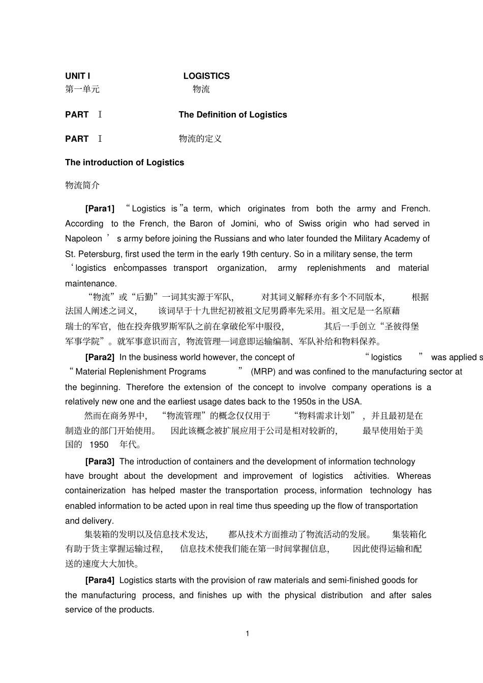 物流专业英语翻译_第1页