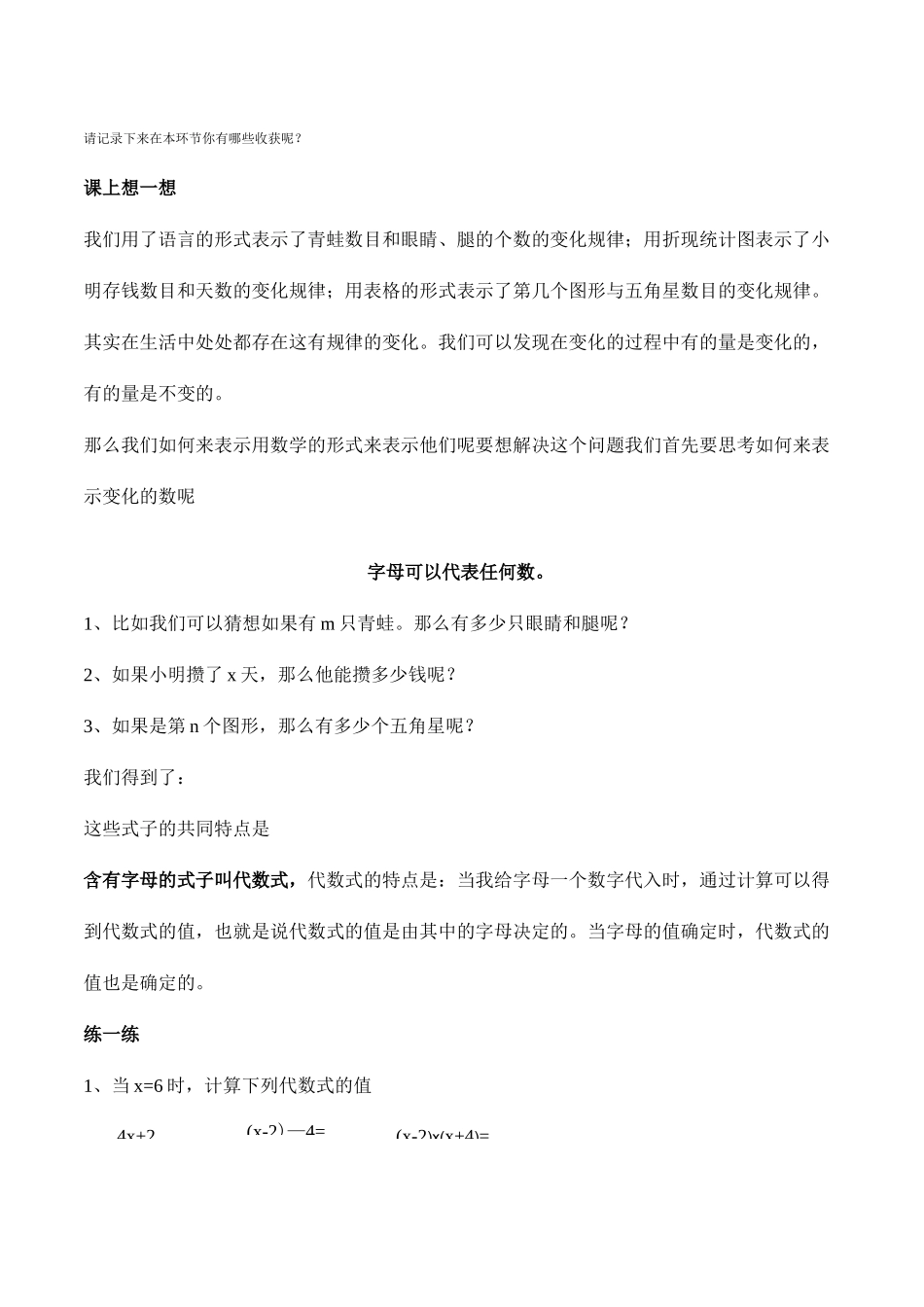 小升初数学衔接教材_第3页