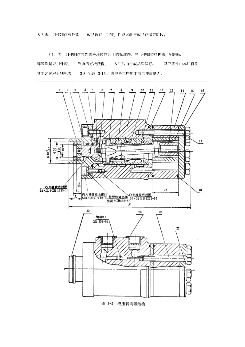 物流系统规划与设计指导书1_第3页