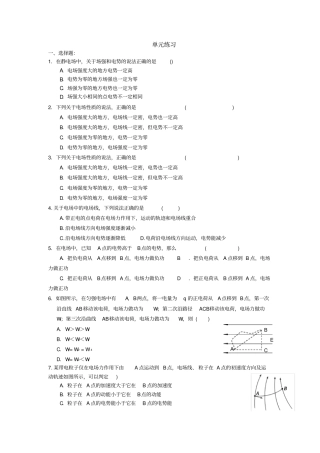 物理电学高中基础题