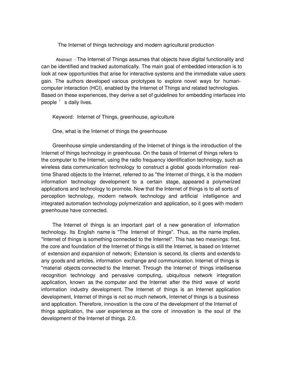 物联网技术与现代农业生产外文文献翻译_第1页