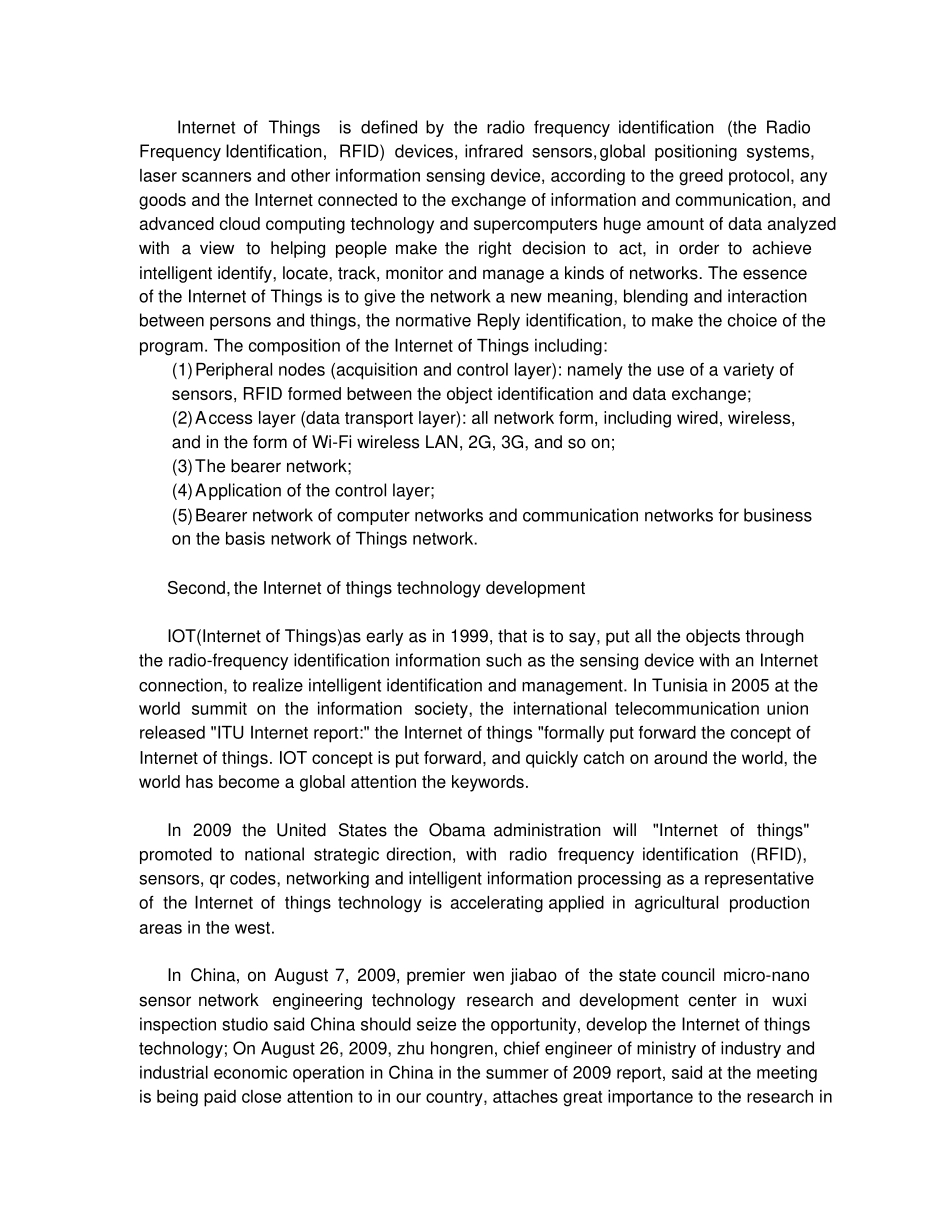 物联网技术与现代农业生产外文文献翻译_第2页