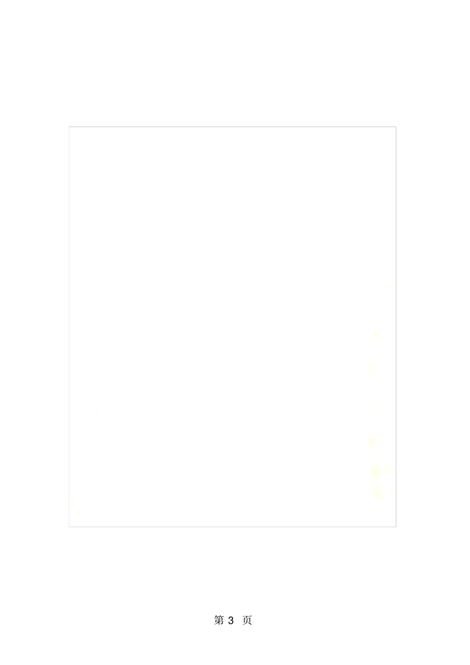 物质的量浓度同步测试题型全面,有答案_第3页