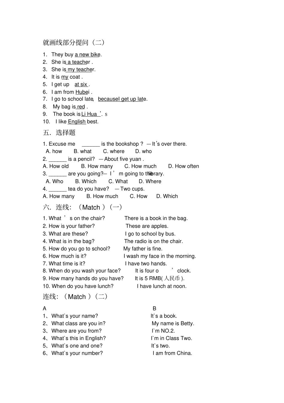 特殊疑问句练习_第3页