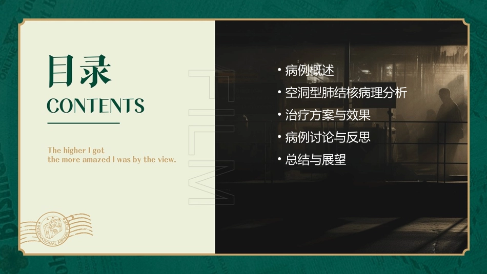 空洞型肺结核病例讨论课件_第2页