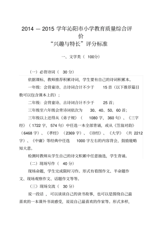 特长测试标准