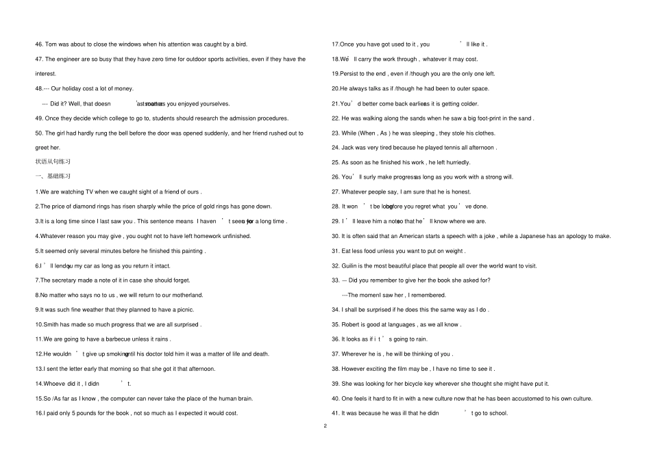 状语从句专项翻译练习_第2页