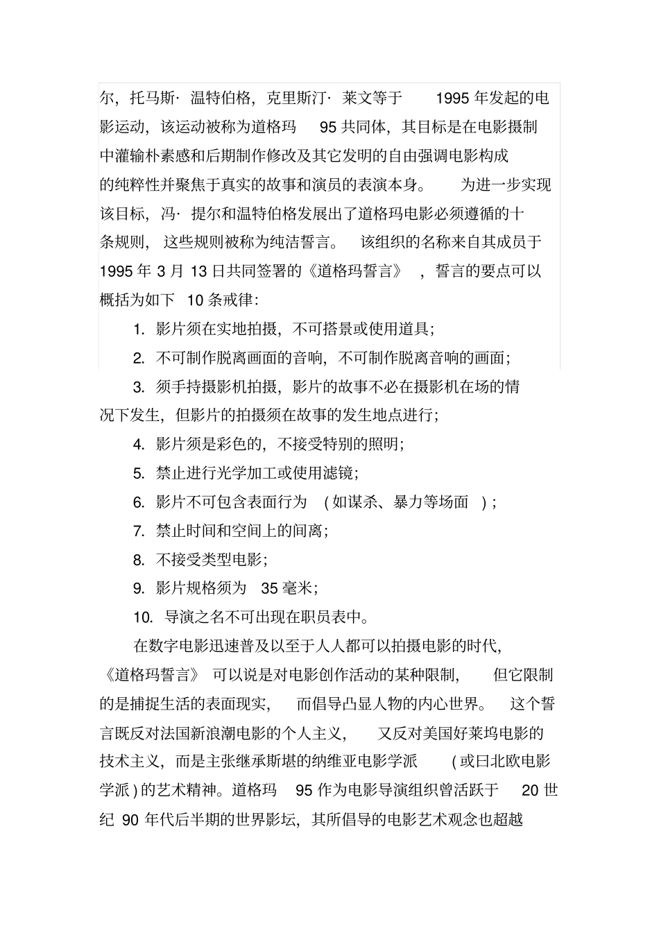 狩猎拉片分析讲解_第3页