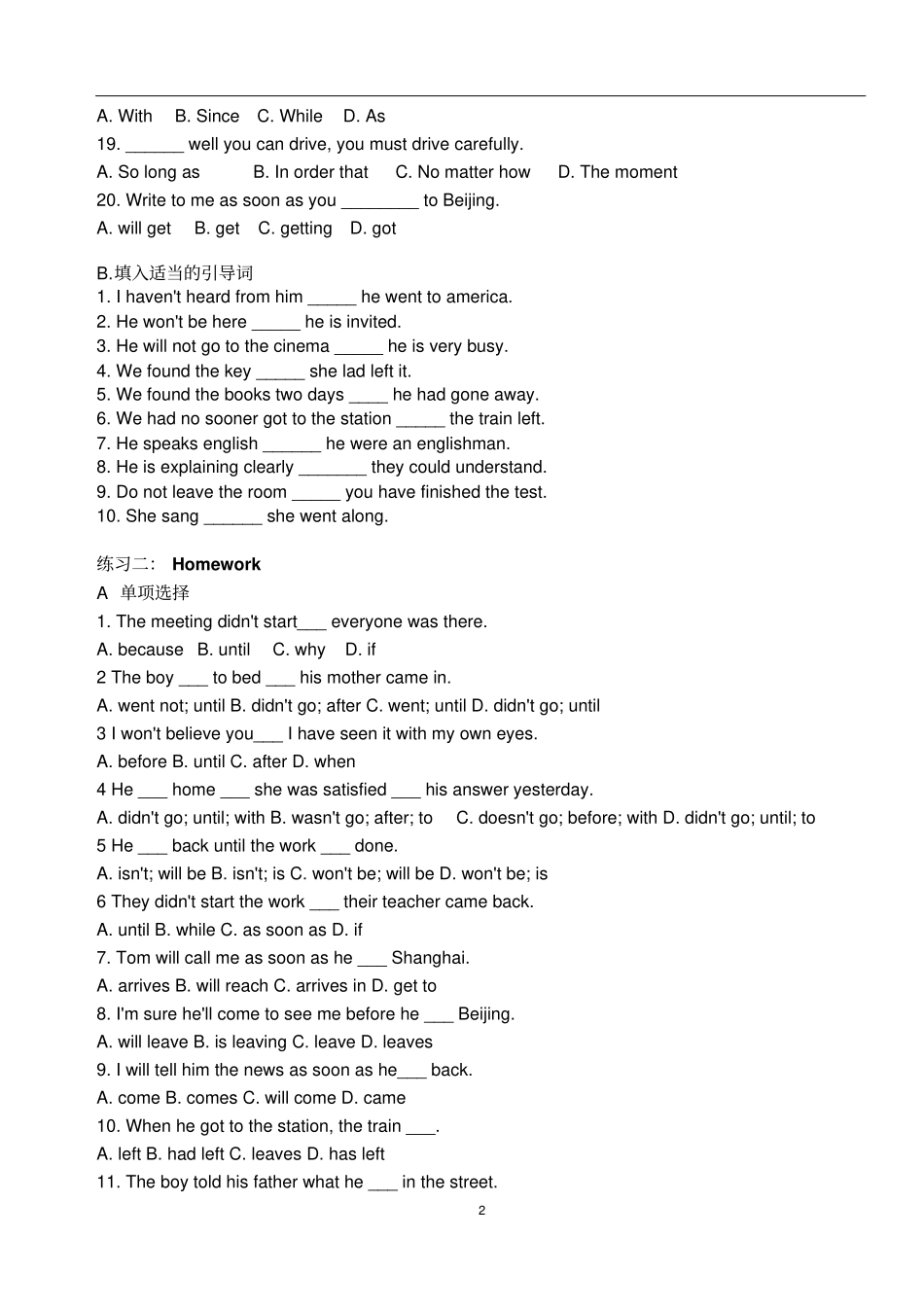 状语从句专项练习_第2页