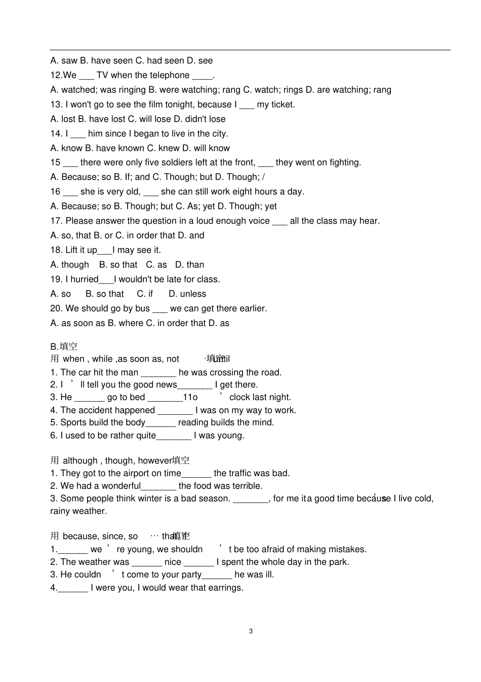 状语从句专项练习_第3页