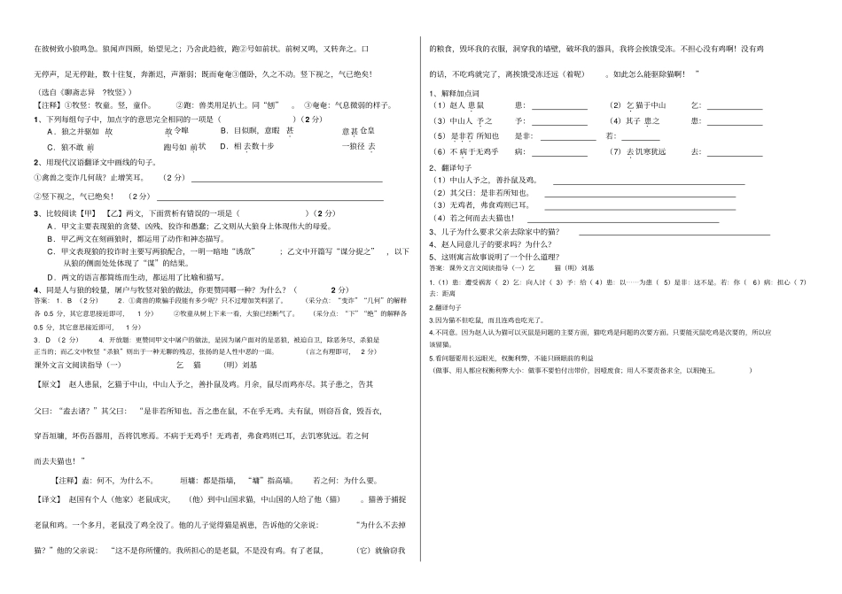 狼复习要点及练习含答案免费使用,大家共享_第3页
