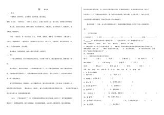 狼复习要点及练习含答案免费使用,大家共享