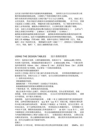 猪舍漏缝地板制作步骤和安装