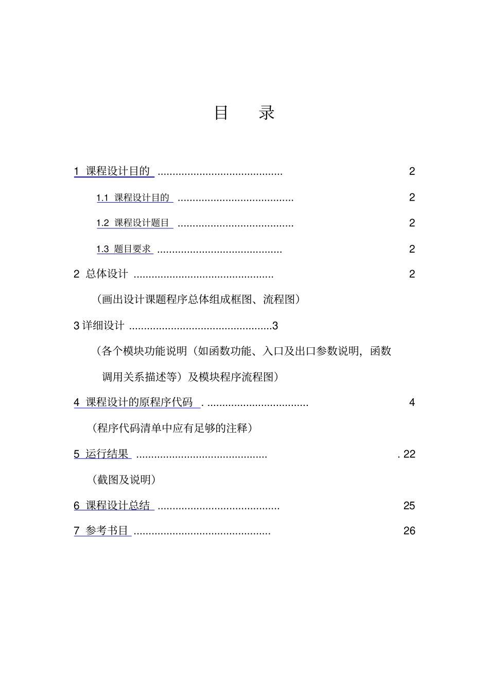 猫捉老鼠小游戏_第2页