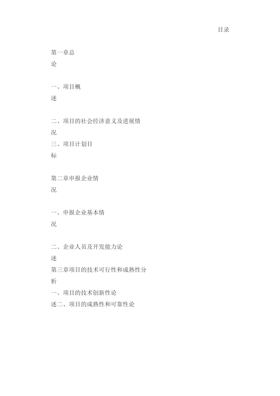 洗浴排水热能回收系统_第2页