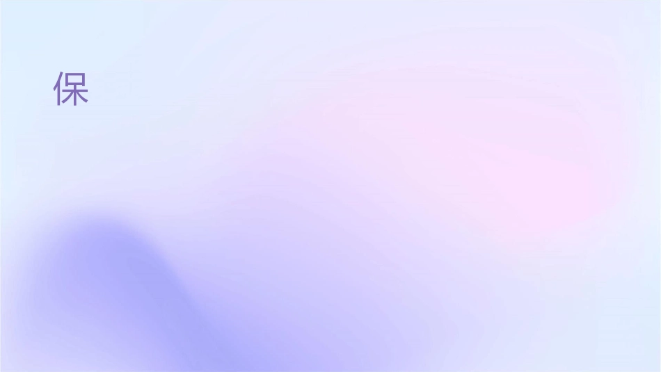 保护汉江我行动课件1_第1页