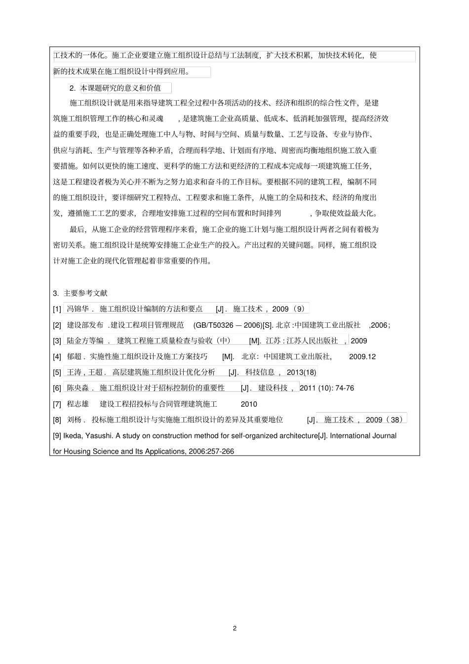 王建伟开题报告_第2页