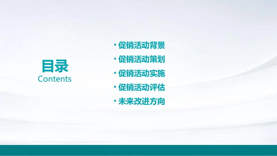 费列罗七夕情人节促销方案课件_第2页