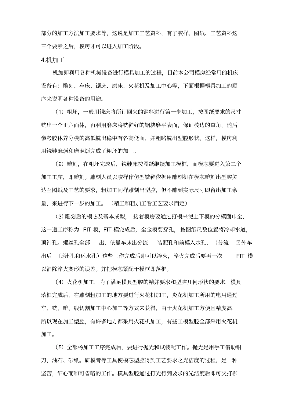 玩具产品跟进程序_第3页