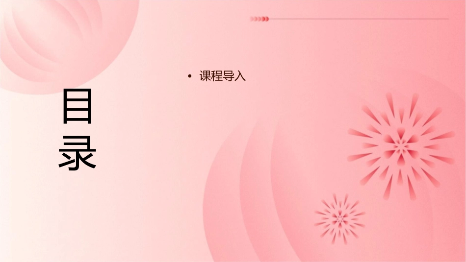 人体内废物的排出说课稿课件1_第2页