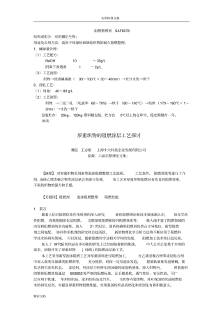 环保阻燃整理剂,纺织抗菌剂,布料防螨剂,湿巾防霉抗菌剂,吸湿速干剂