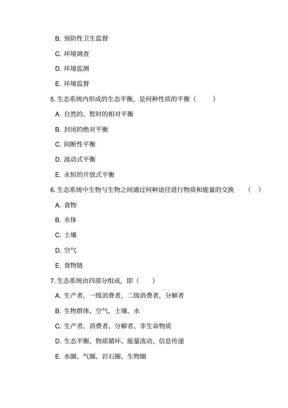 环境卫生学选择题集_第2页