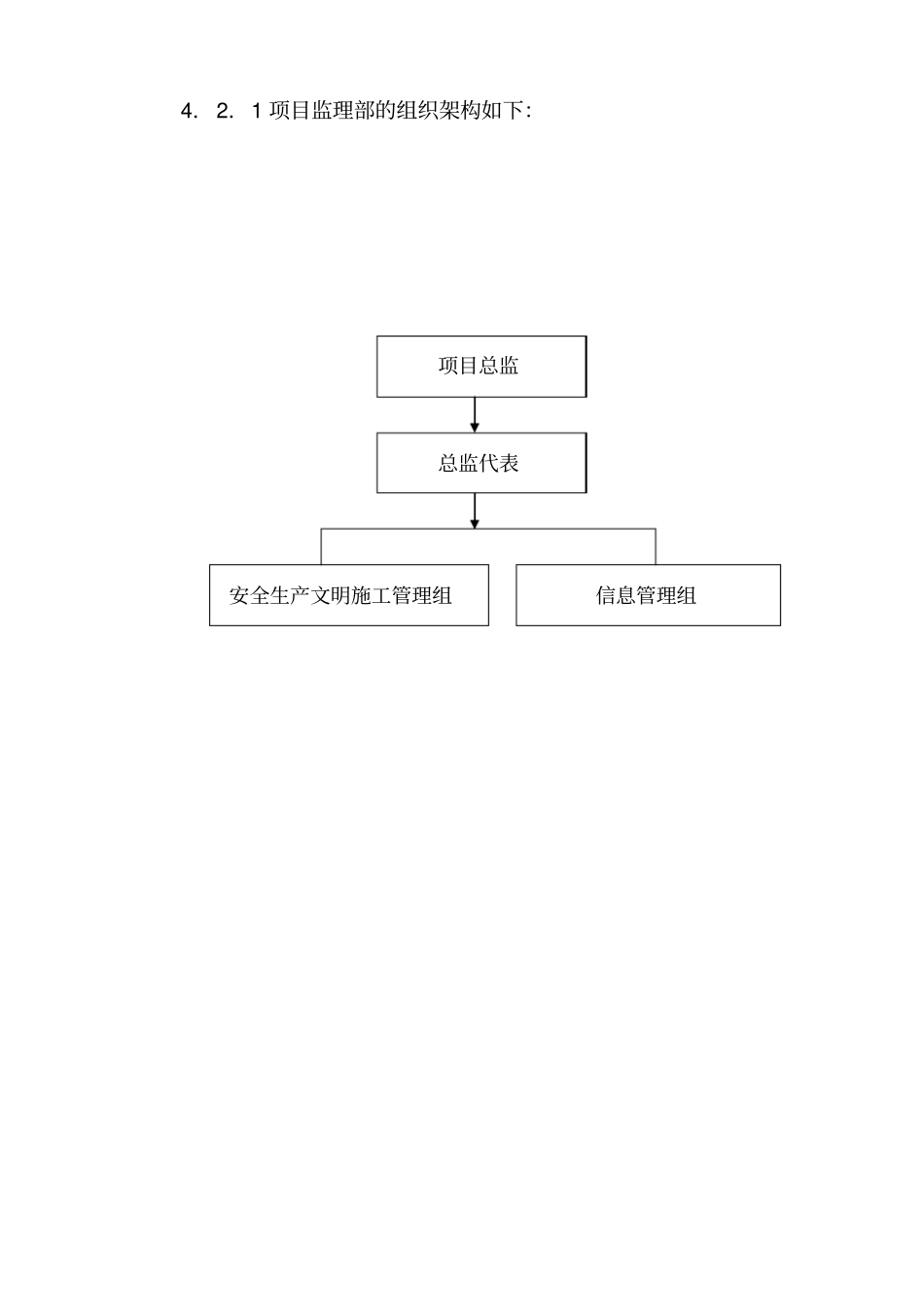 环境和职业健康安全管理计划剖析_第3页