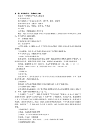 环保工程师考试教材