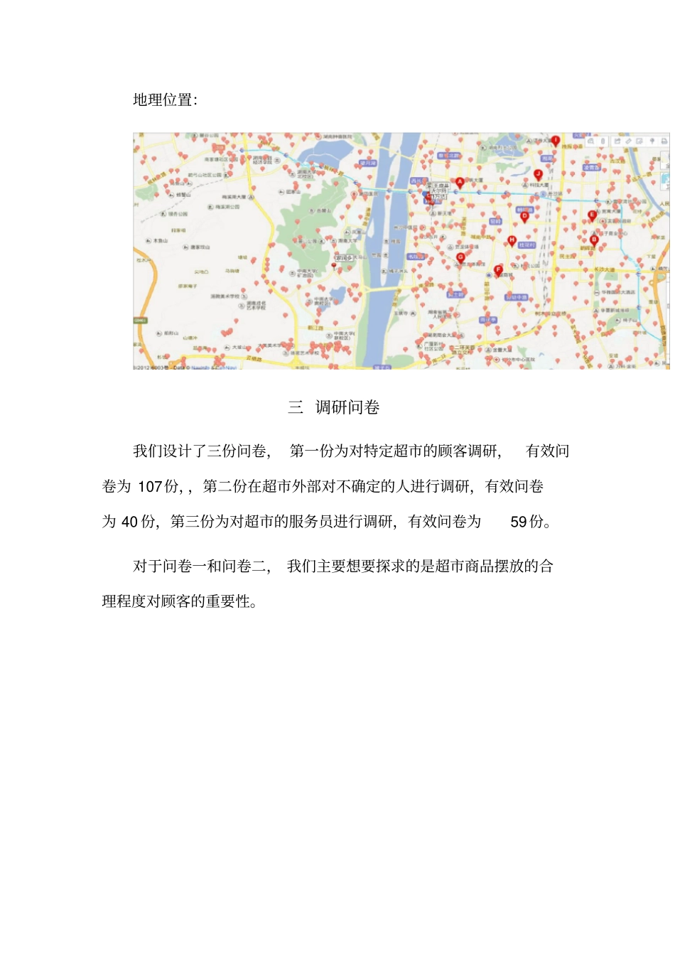 环境心理学—超路径分析_第3页