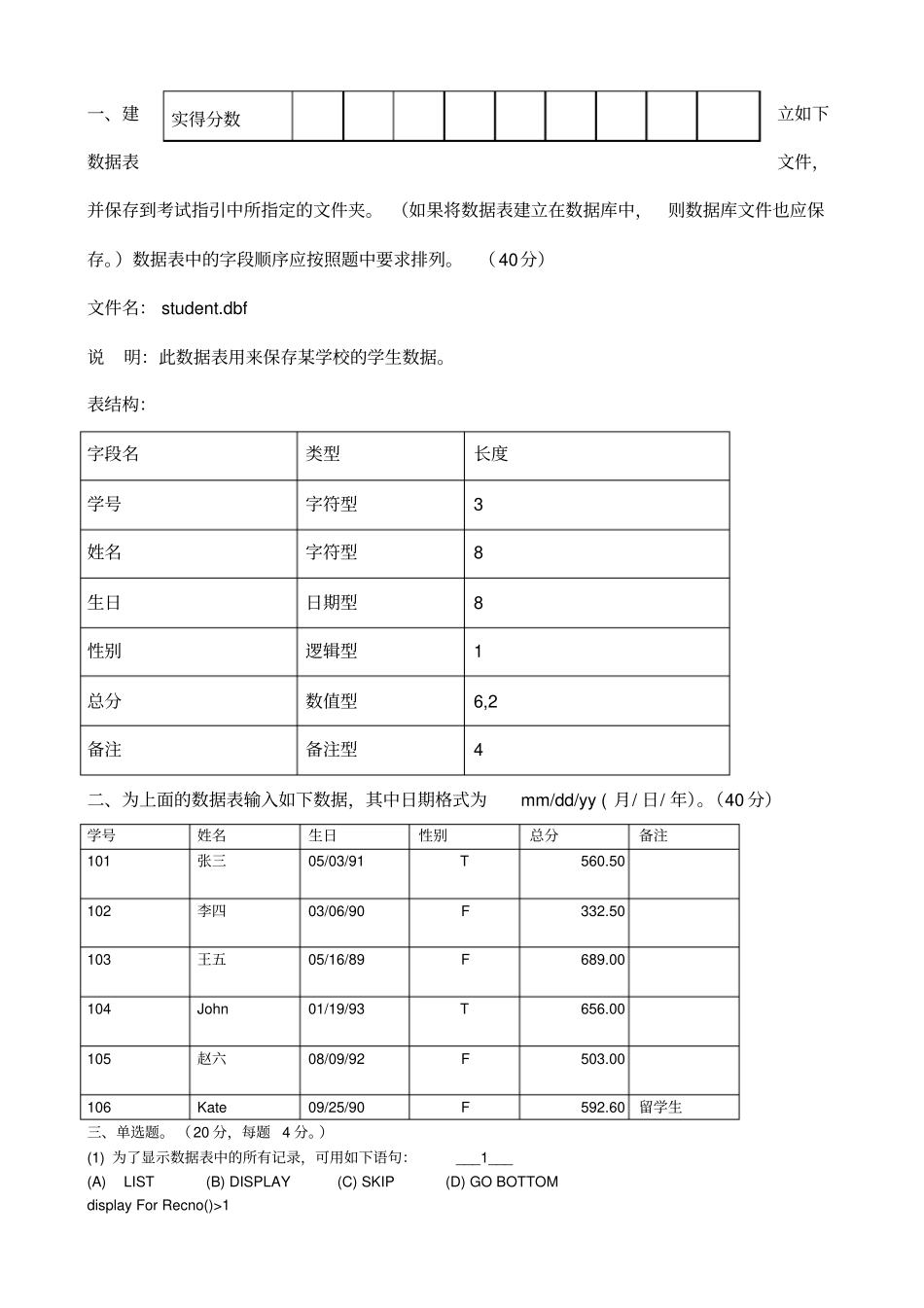 现代企业管理专业实践考核试题_第3页