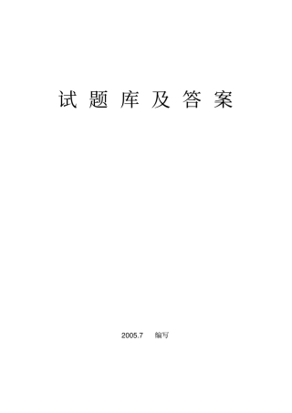 现代制造技术试题库及答案