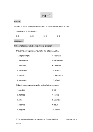 现代大学英语精读1第二版课后练习答案