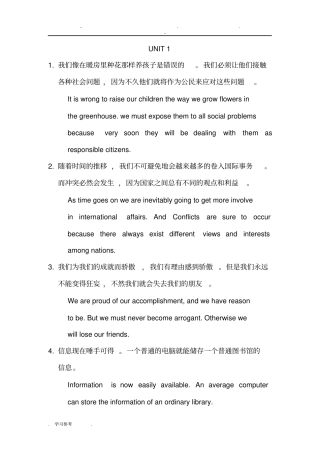现代大学英语精读2课后翻译
