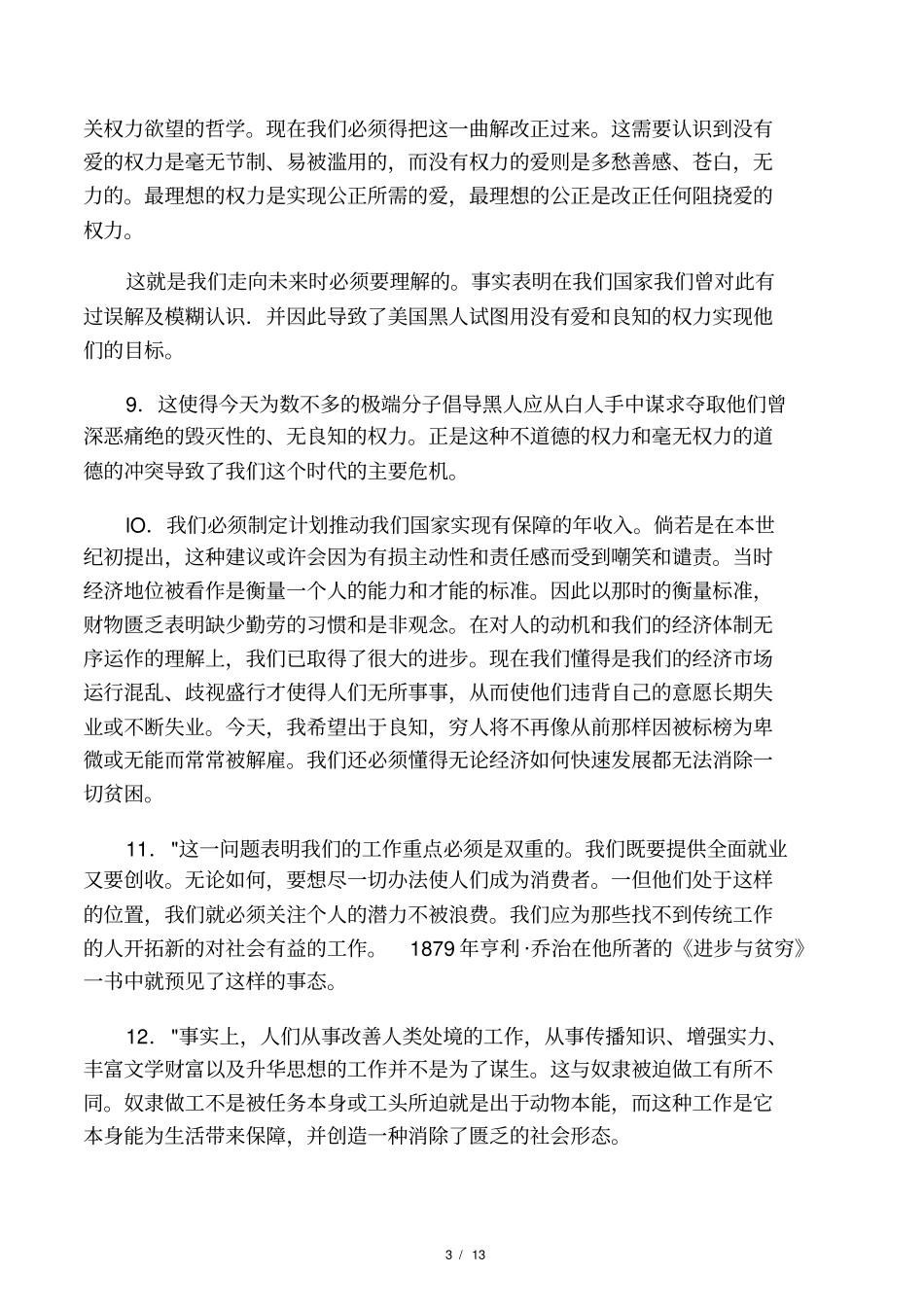 现代大学英语精读5课文翻译_第3页