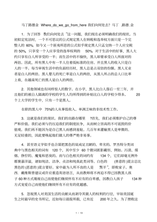 现代大学英语精读5课文翻译