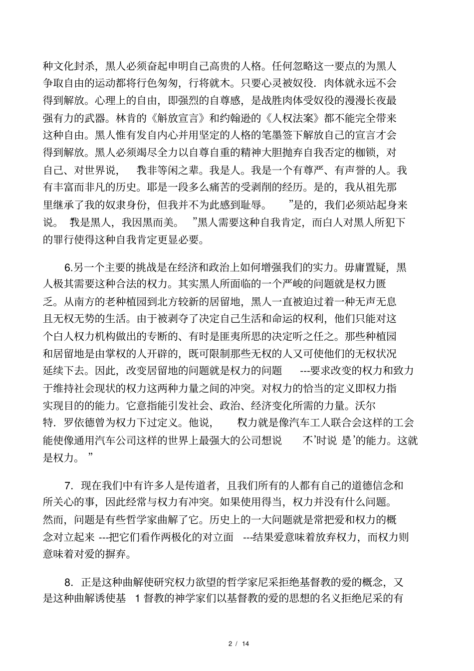 现代大学英语精读5课文翻译详解_第2页