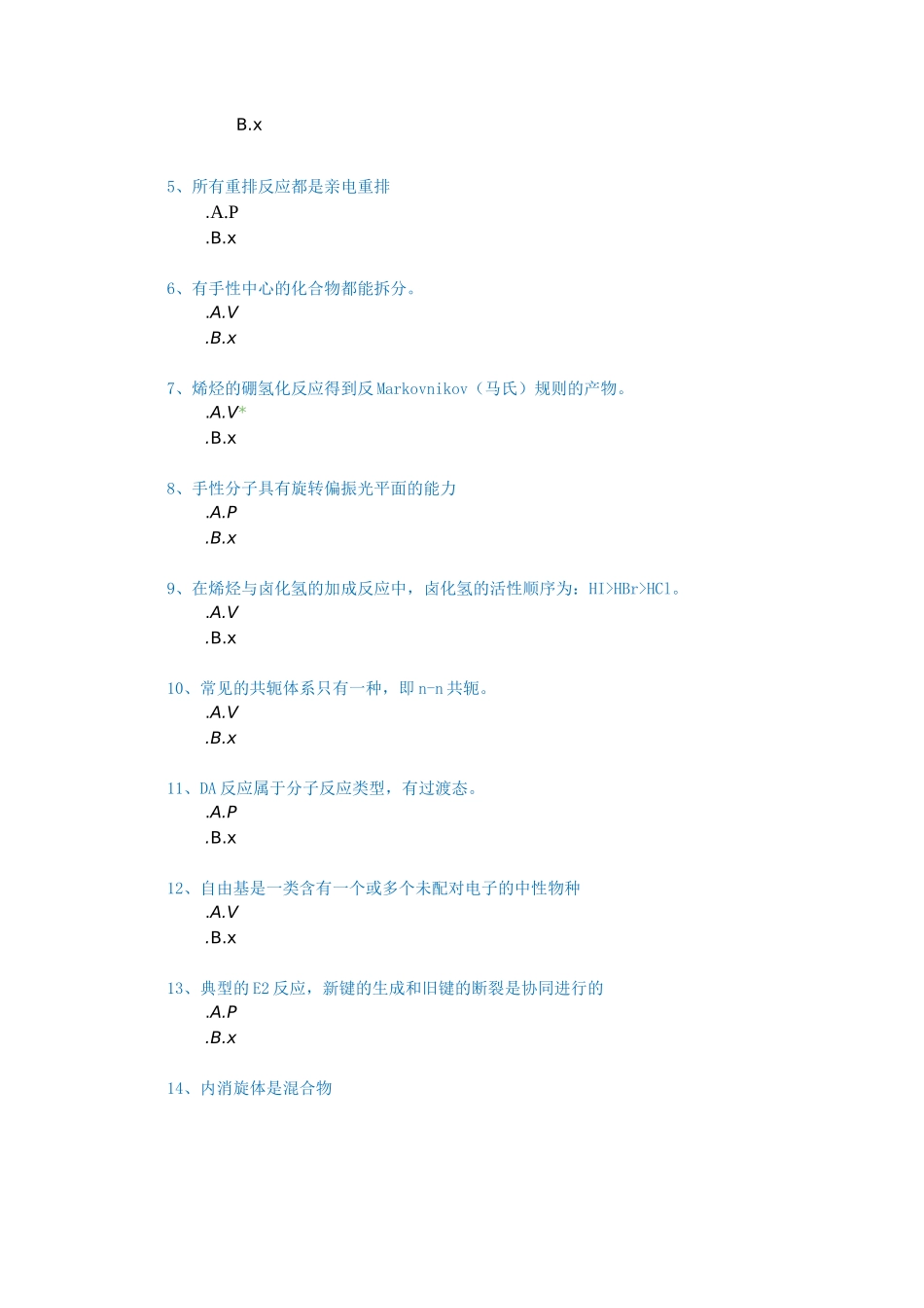 [0080]《高等有机化学》_第2页