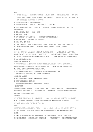 现代文学资料