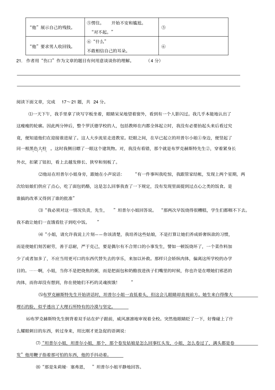 现代文阅读二_第3页