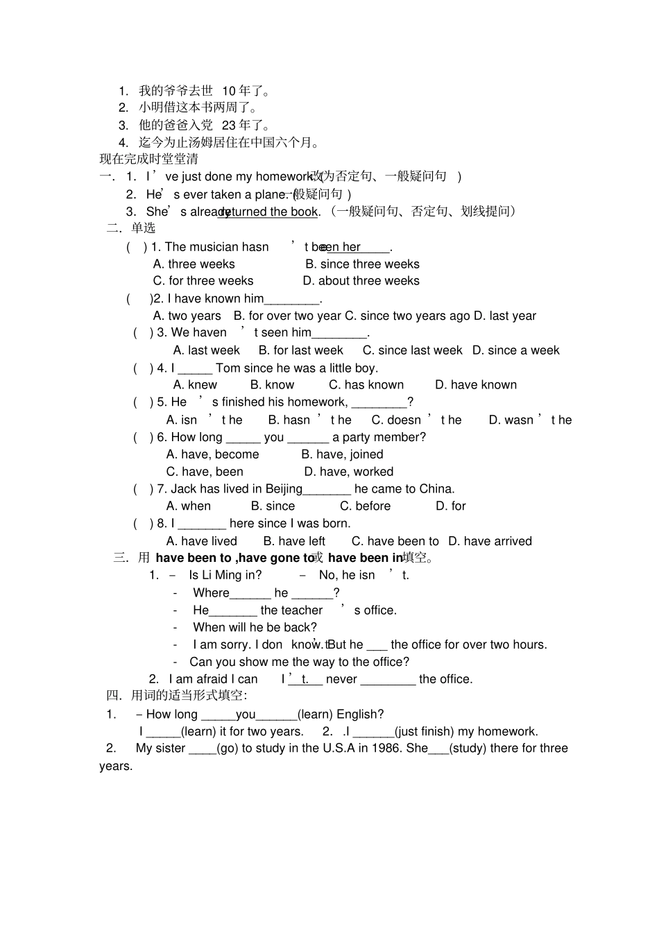 现在完成时导学案_第2页