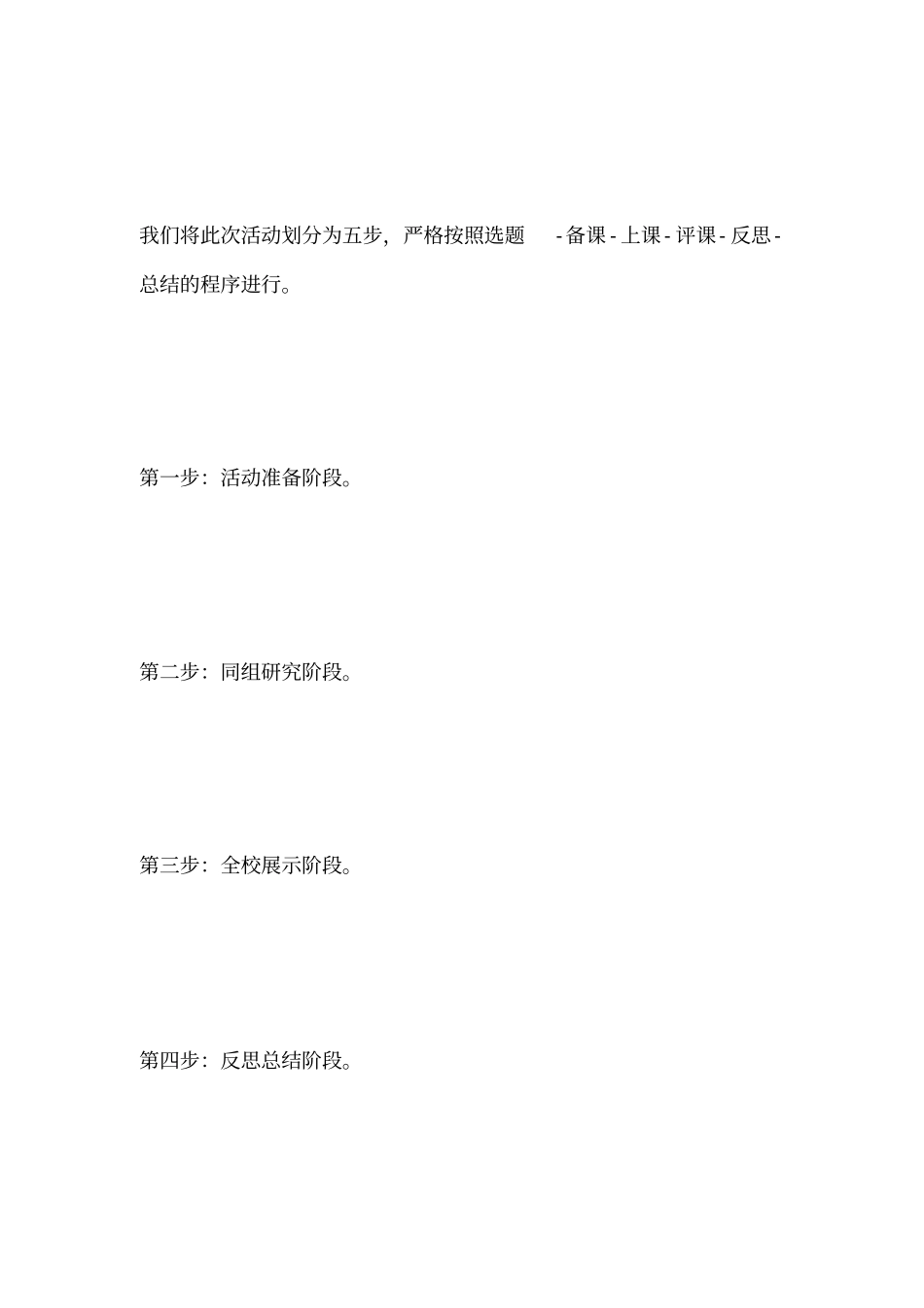 班主任十月份工作总结_第2页