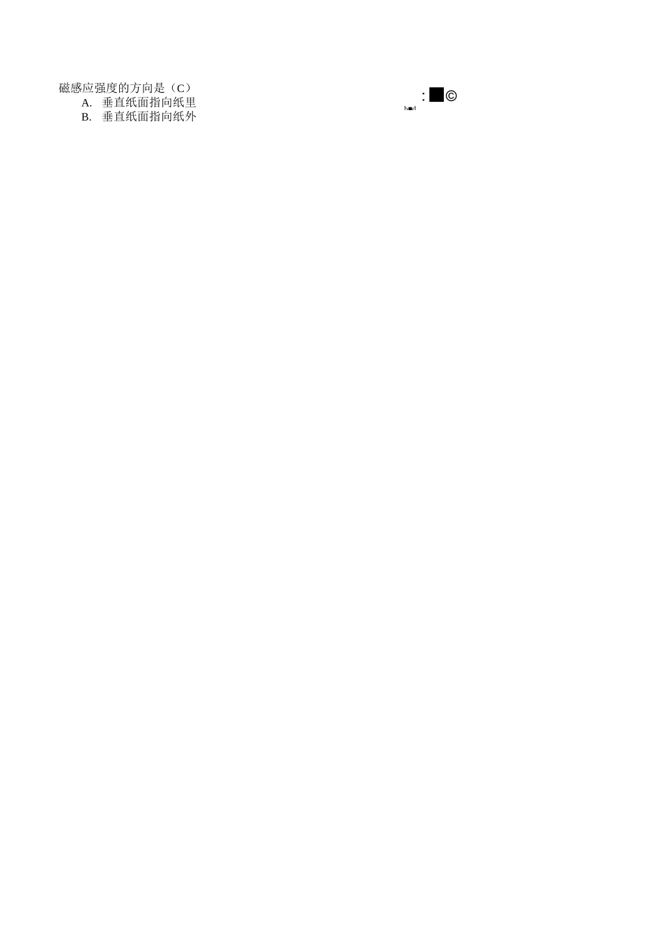 (完整)高中物理磁场练习题_第2页