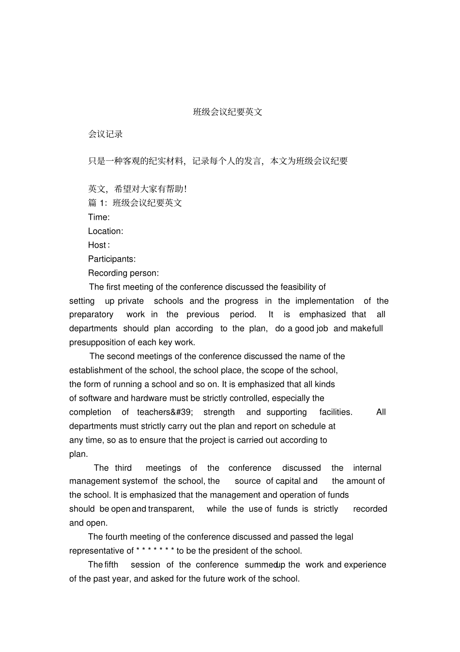 班级会议纪要英文_第1页