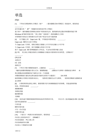 理论题整合含问题详解A