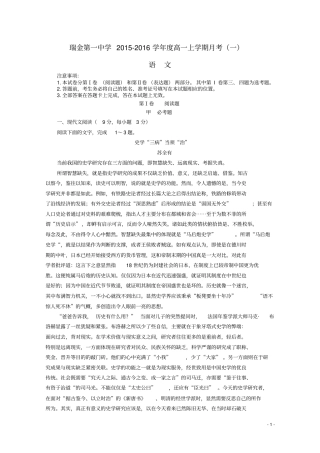 瑞金第一中学2012016学年高一上学期月考一解读