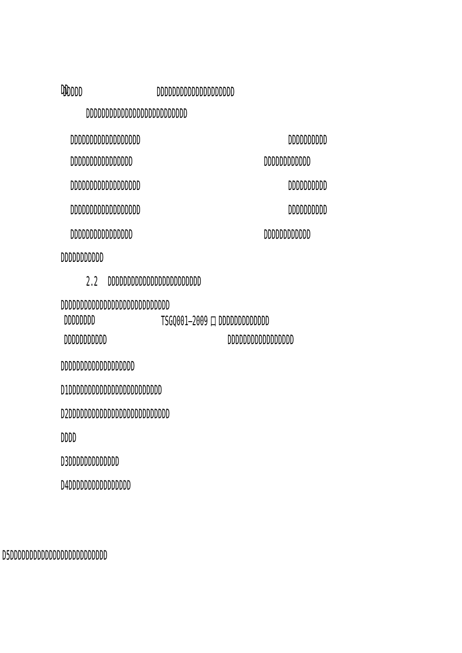 项目部特种设备管理制度_第3页