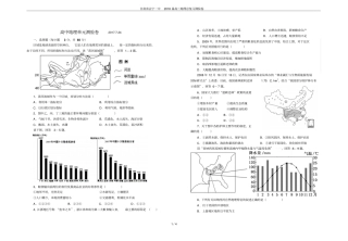 甘肃会宁一中2018届高三地理总复习测验卷
