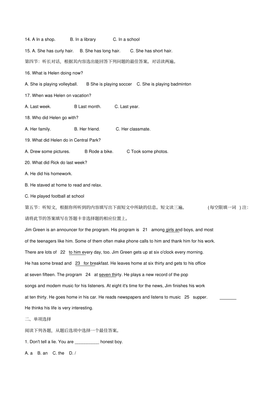 甘肃兰州中考英语真题试题含解析_第2页
